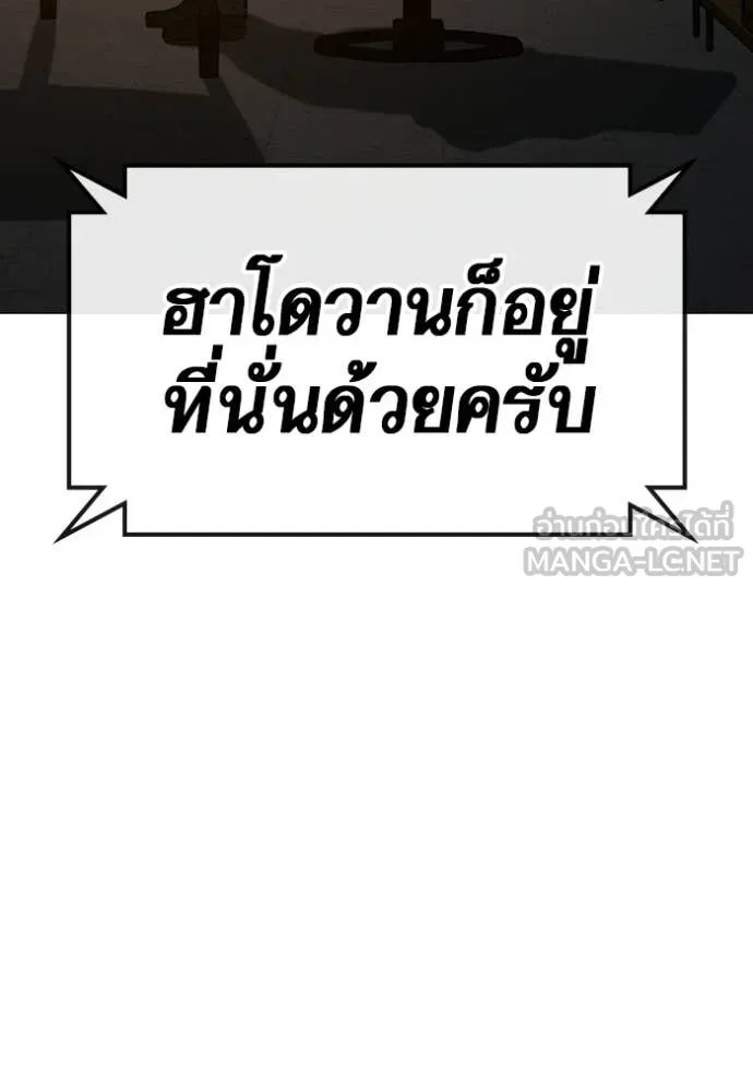 Reality Quest ตอนที่ 169 136