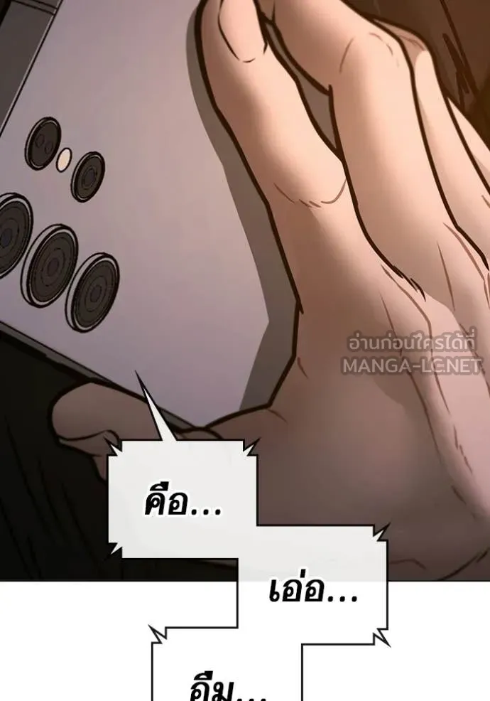 Reality Quest ตอนที่ 169 143