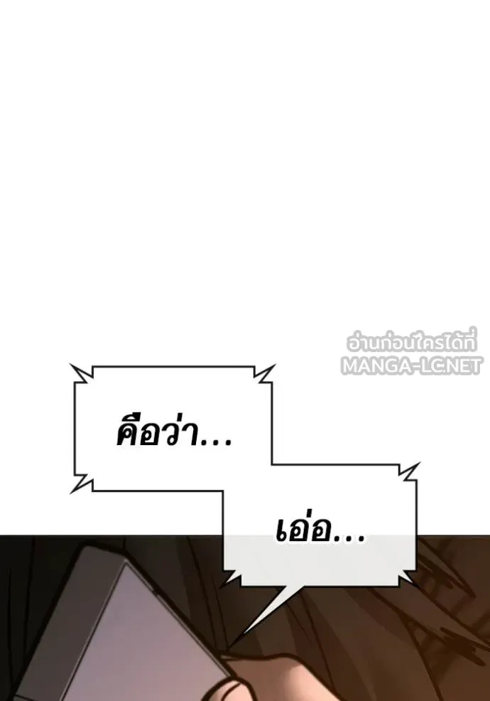 Reality Quest ตอนที่ 169 142