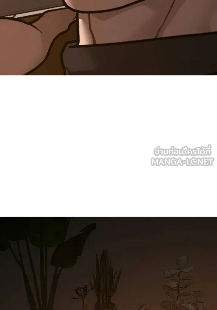 Reality Quest ตอนที่ 169 147