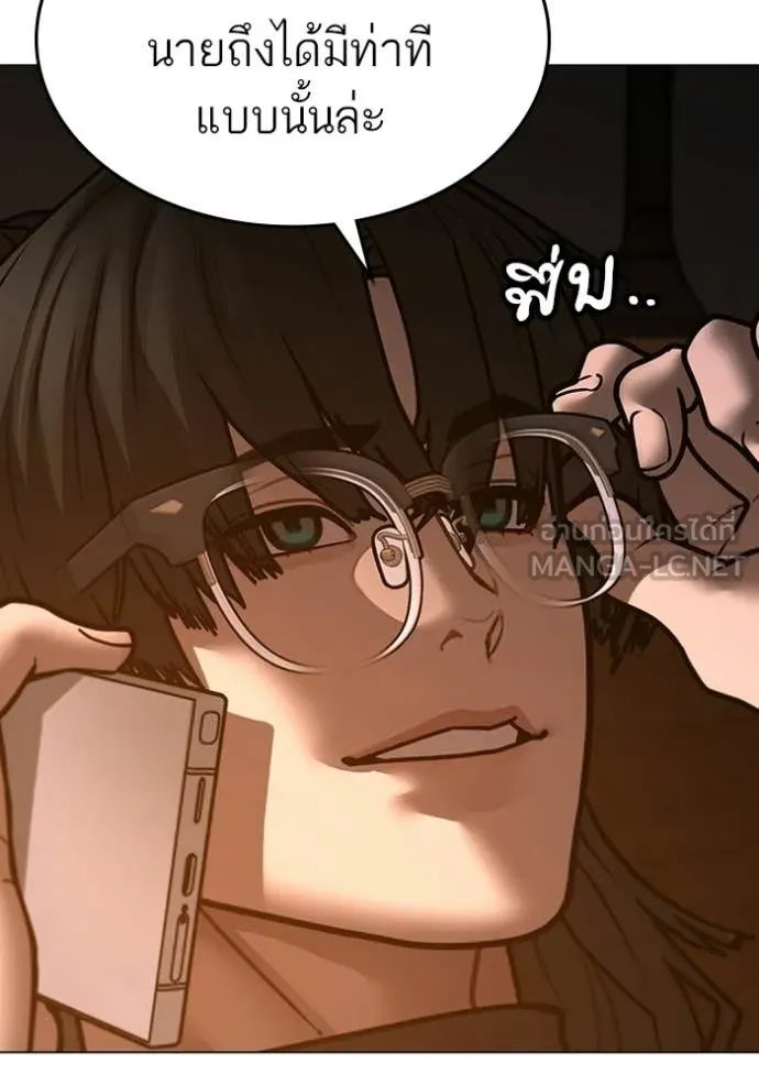 Reality Quest ตอนที่ 169 141