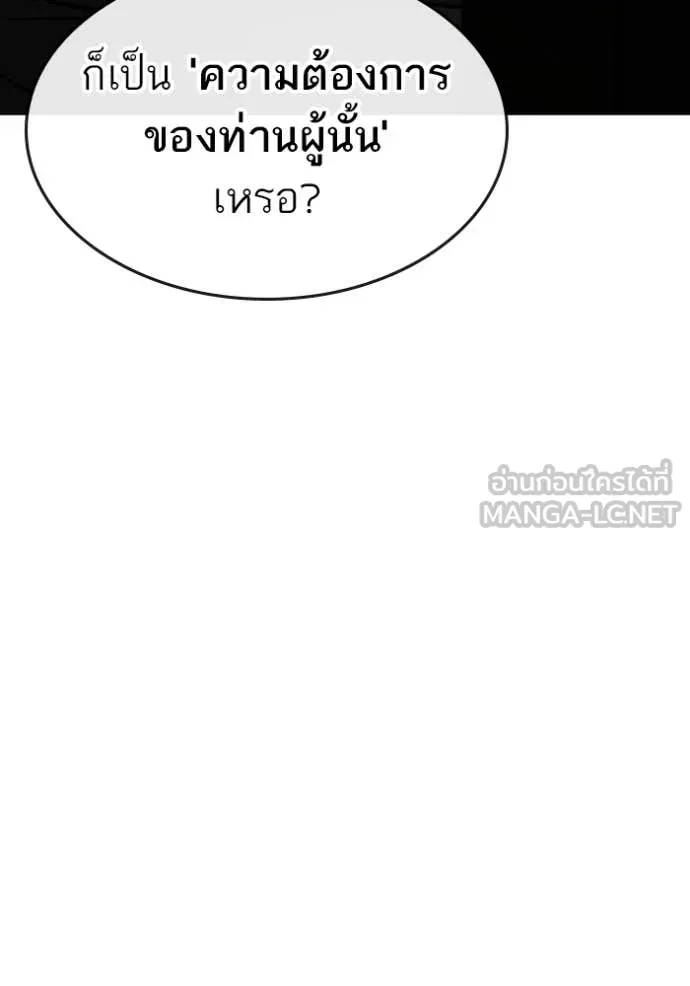 Reality Quest ตอนที่ 169 150