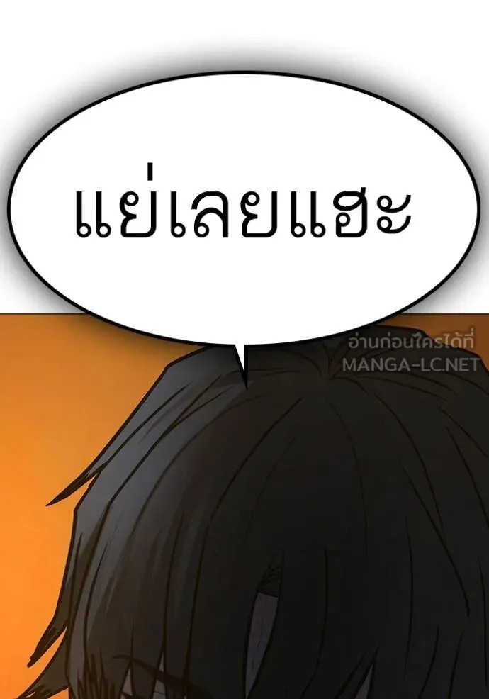 Reality Quest ตอนที่ 169 151