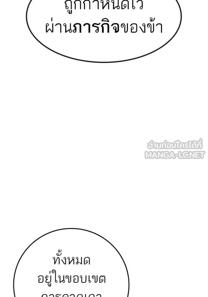 Reality Quest ตอนที่ 169 162