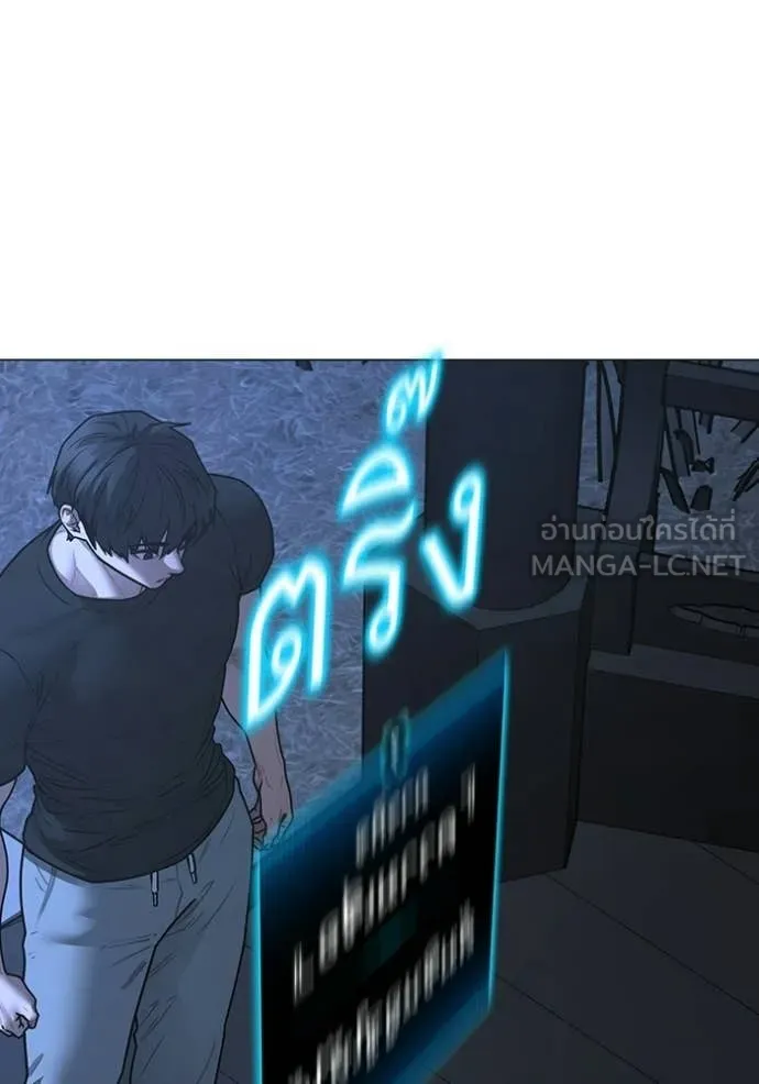 Reality Quest ตอนที่ 169 165