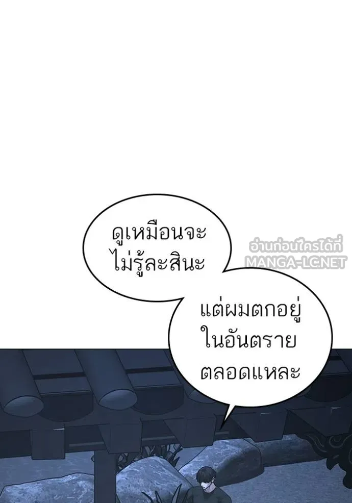 Reality Quest ตอนที่ 169 155