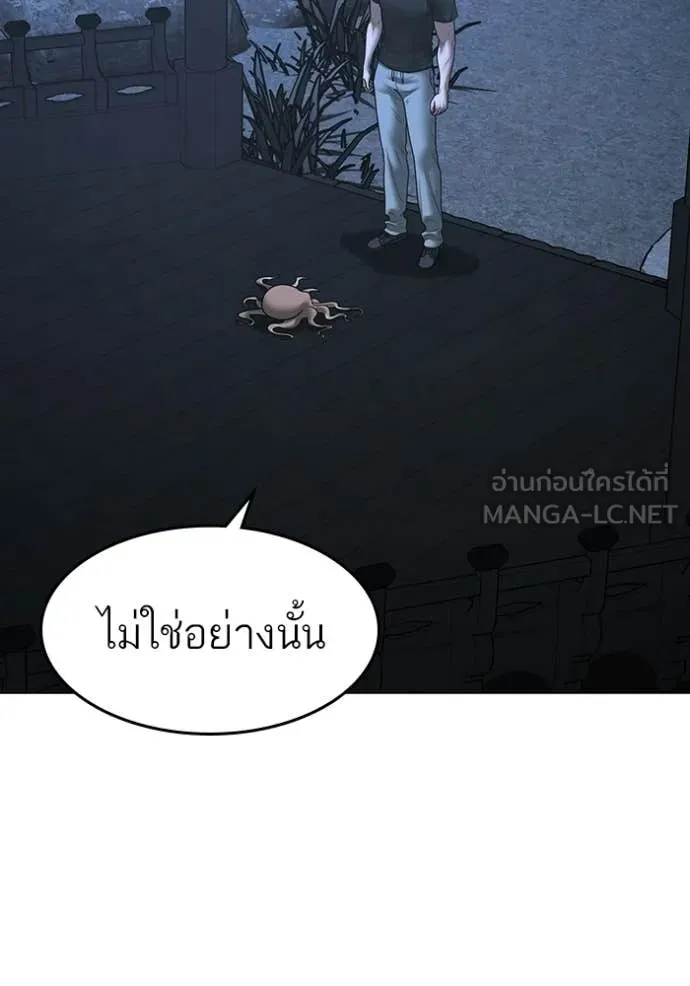 Reality Quest ตอนที่ 169 156