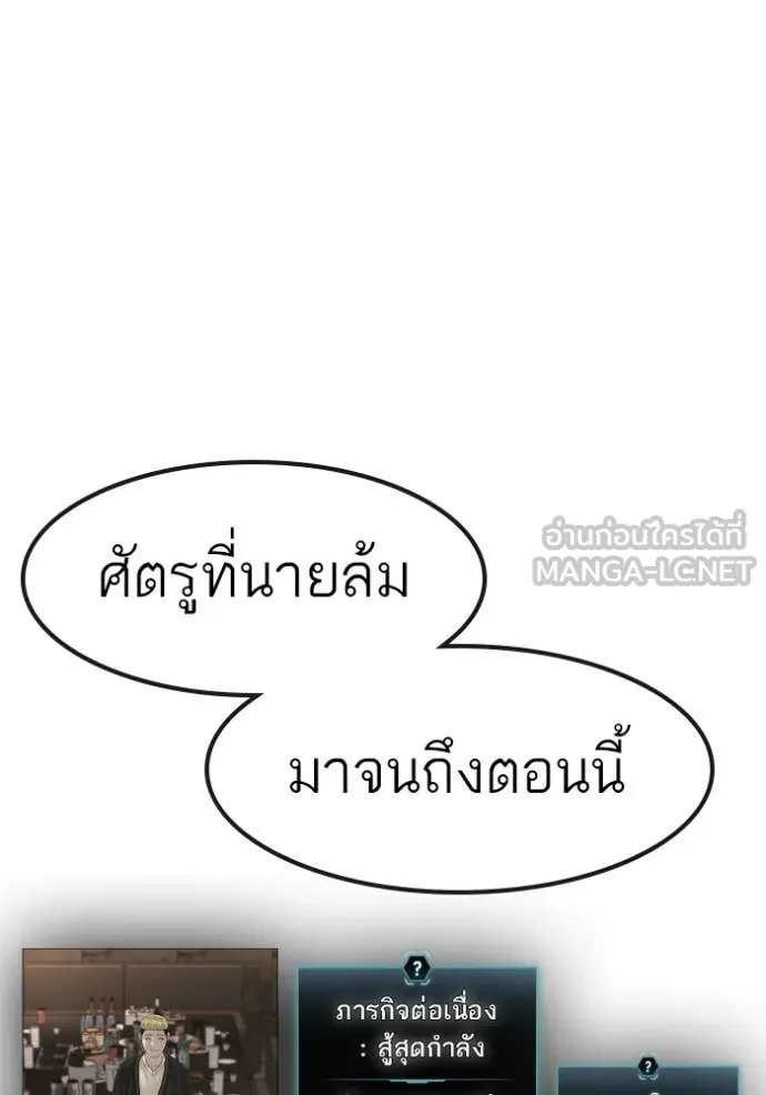 Reality Quest ตอนที่ 169 157