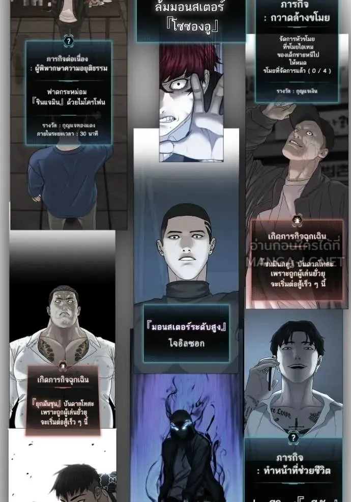 Reality Quest ตอนที่ 169 158