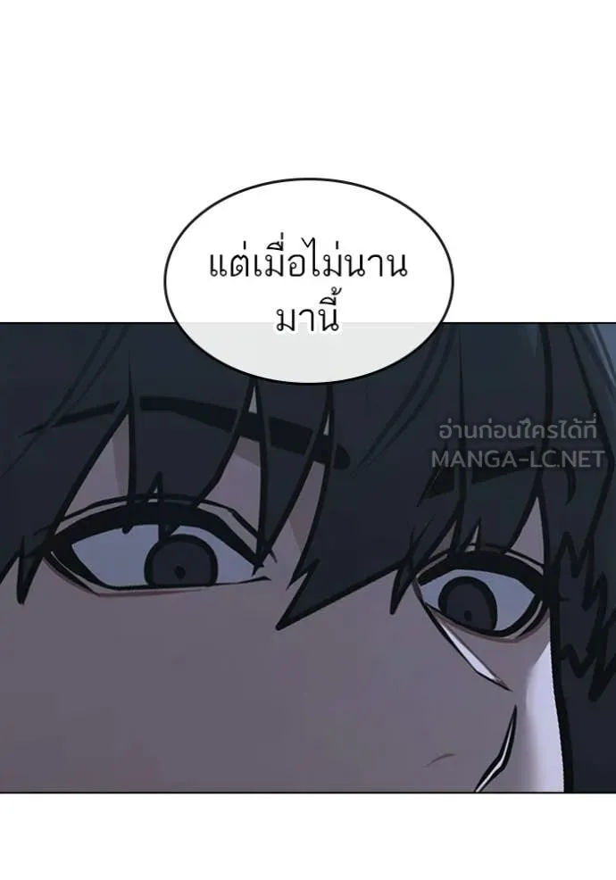 Reality Quest ตอนที่ 169 164