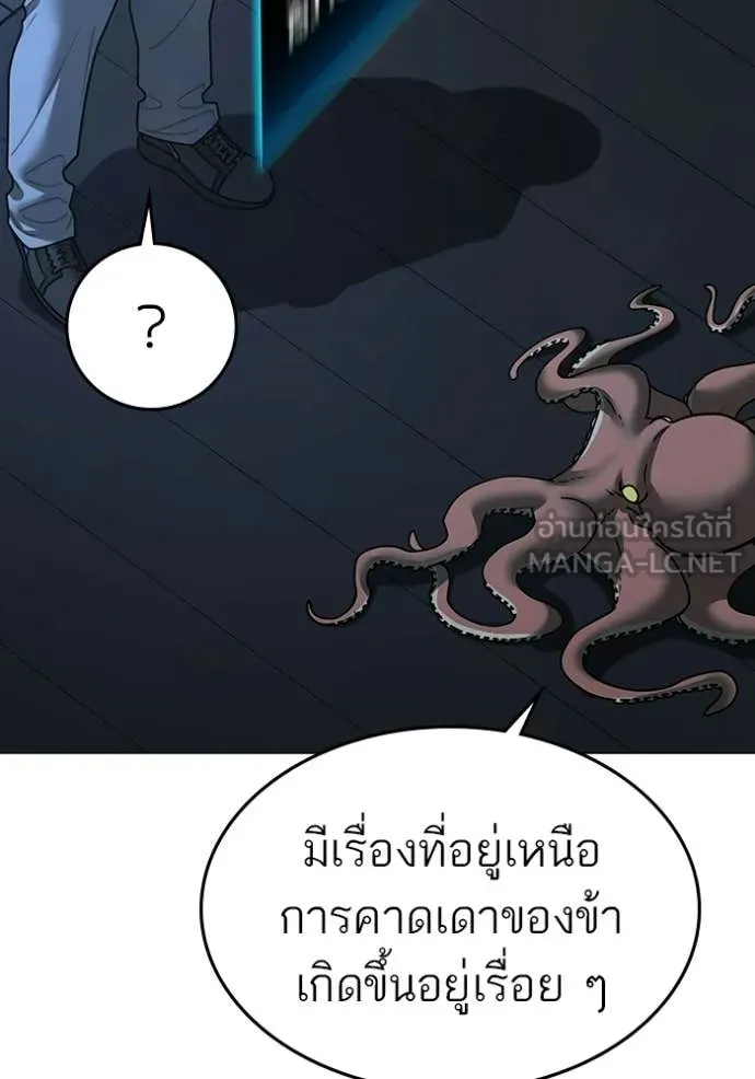 Reality Quest ตอนที่ 169 166