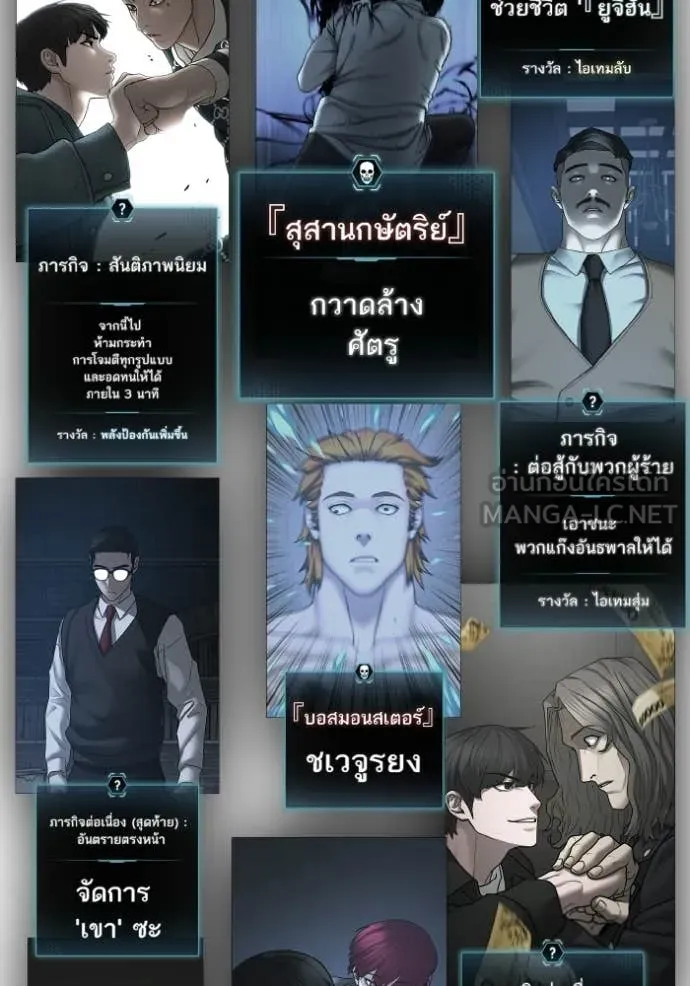 Reality Quest ตอนที่ 169 159