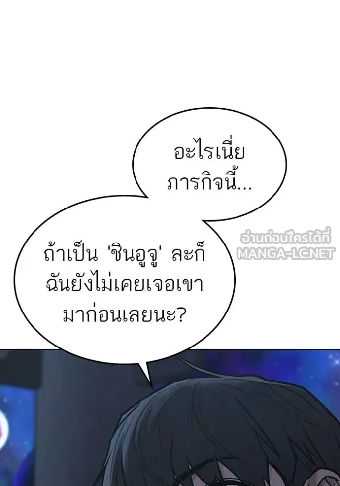 Reality Quest ตอนที่ 169 169
