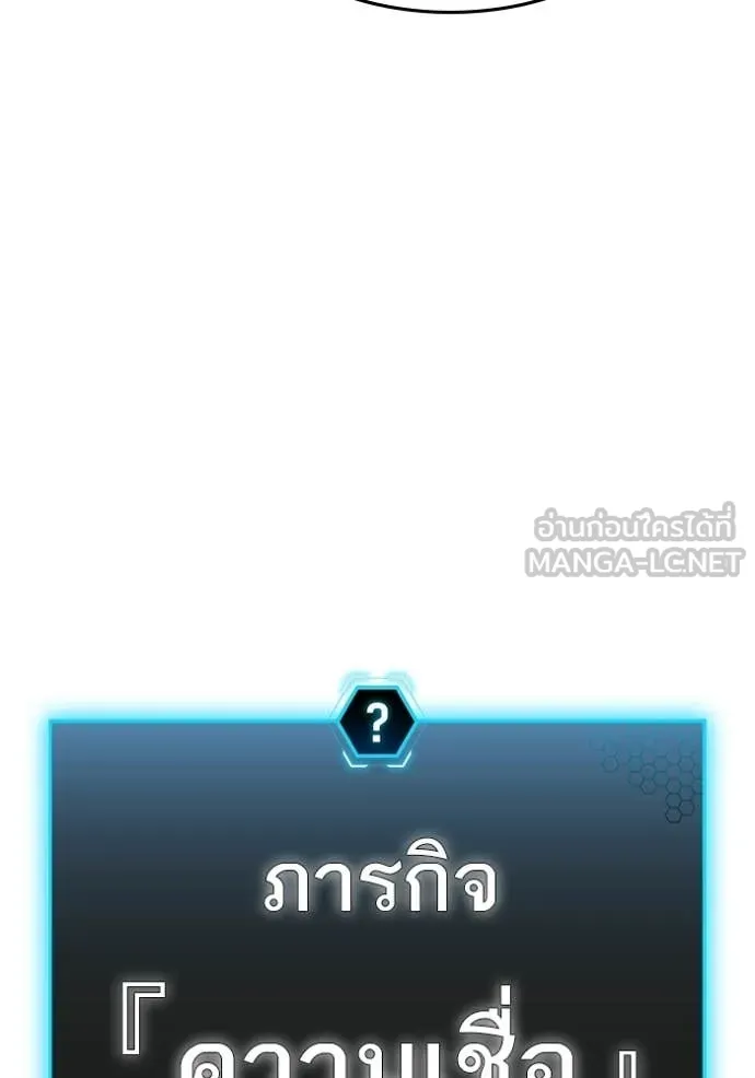 Reality Quest ตอนที่ 169 167