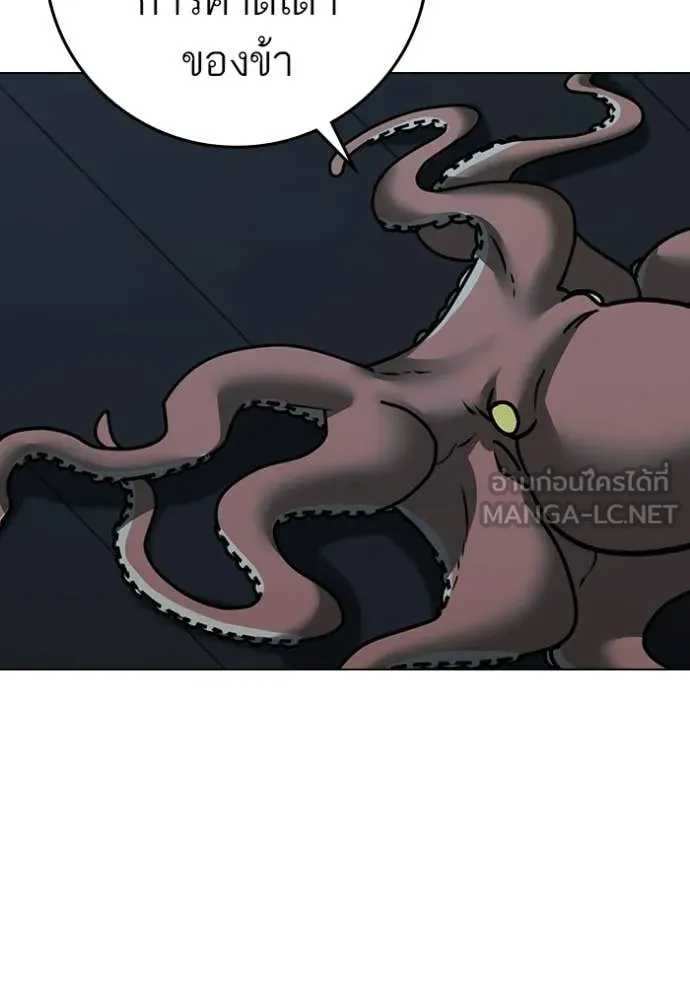 Reality Quest ตอนที่ 169 163