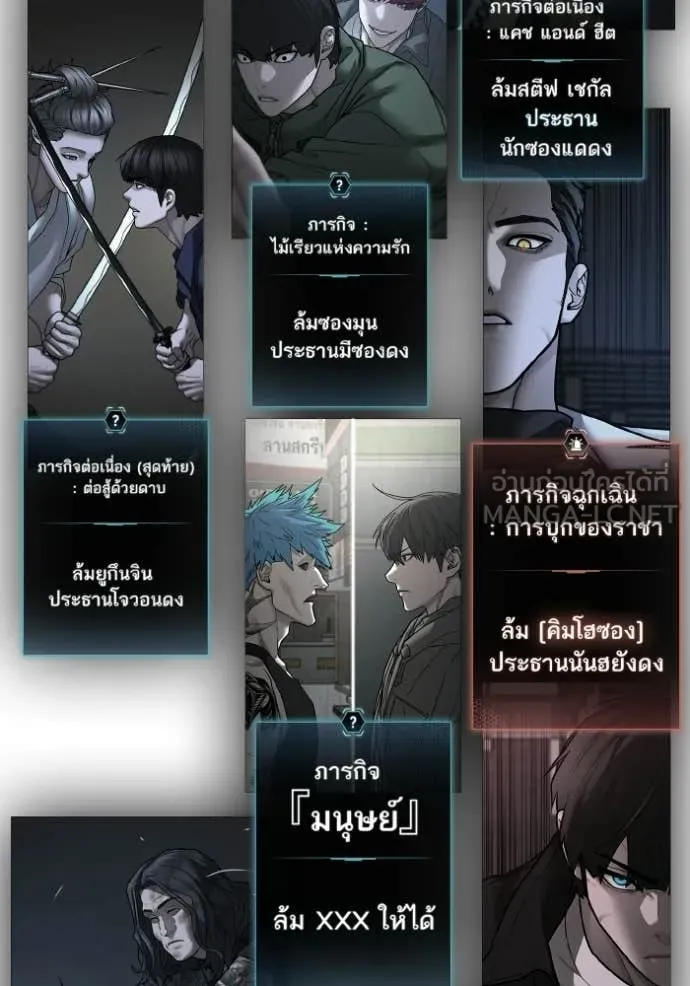 Reality Quest ตอนที่ 169 160