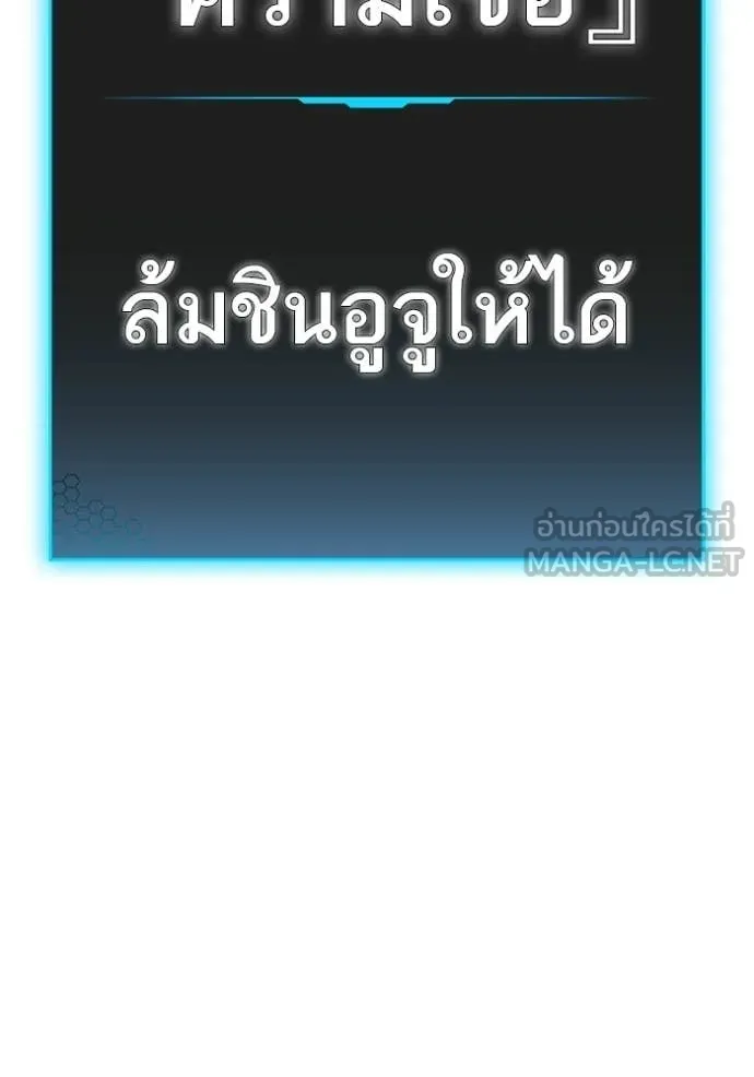 Reality Quest ตอนที่ 169 168