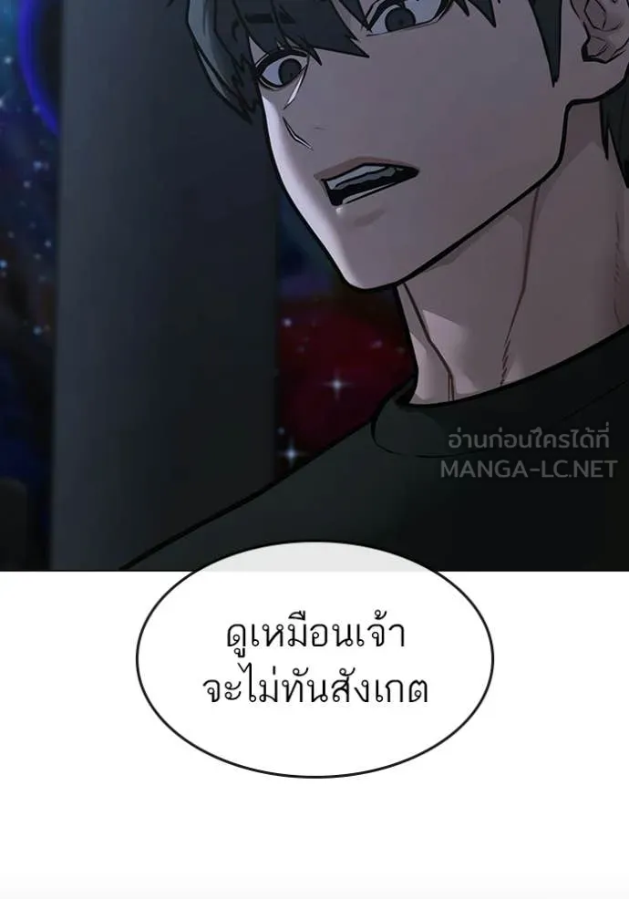 Reality Quest ตอนที่ 169 170