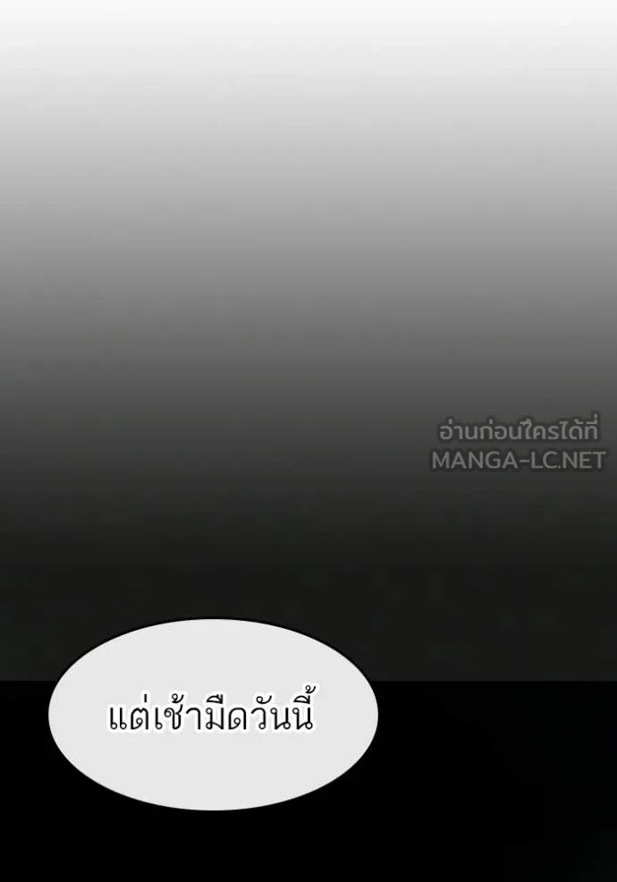 Reality Quest ตอนที่ 169 171