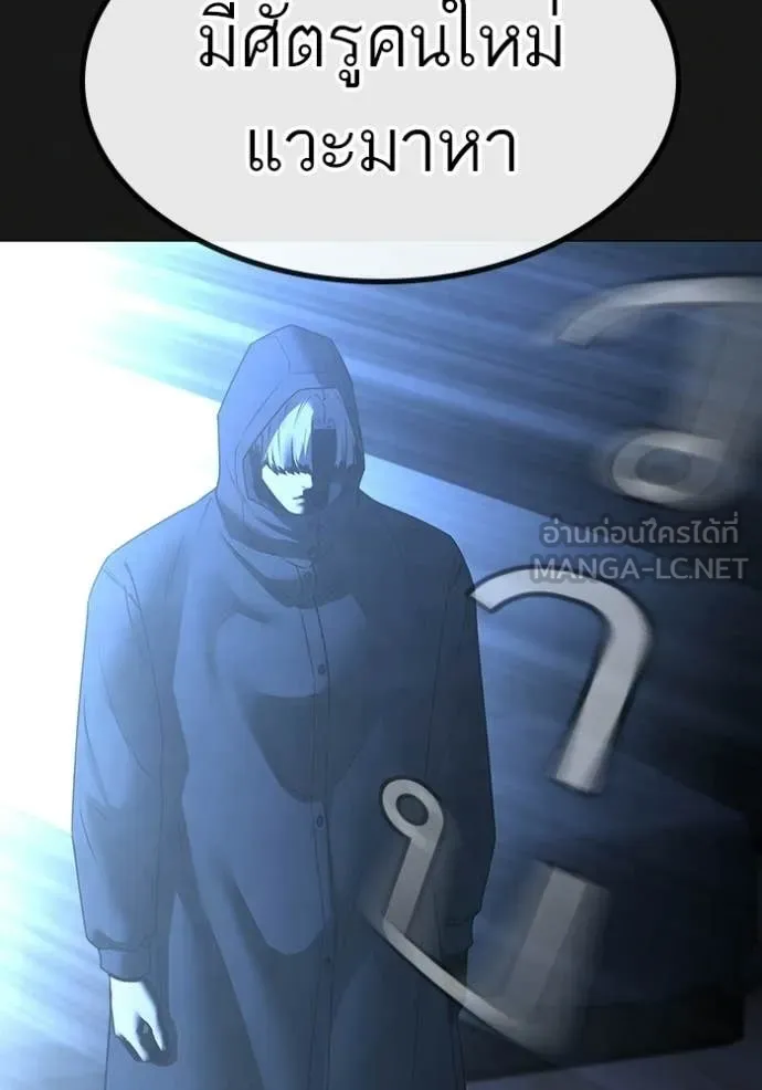 Reality Quest ตอนที่ 169 174