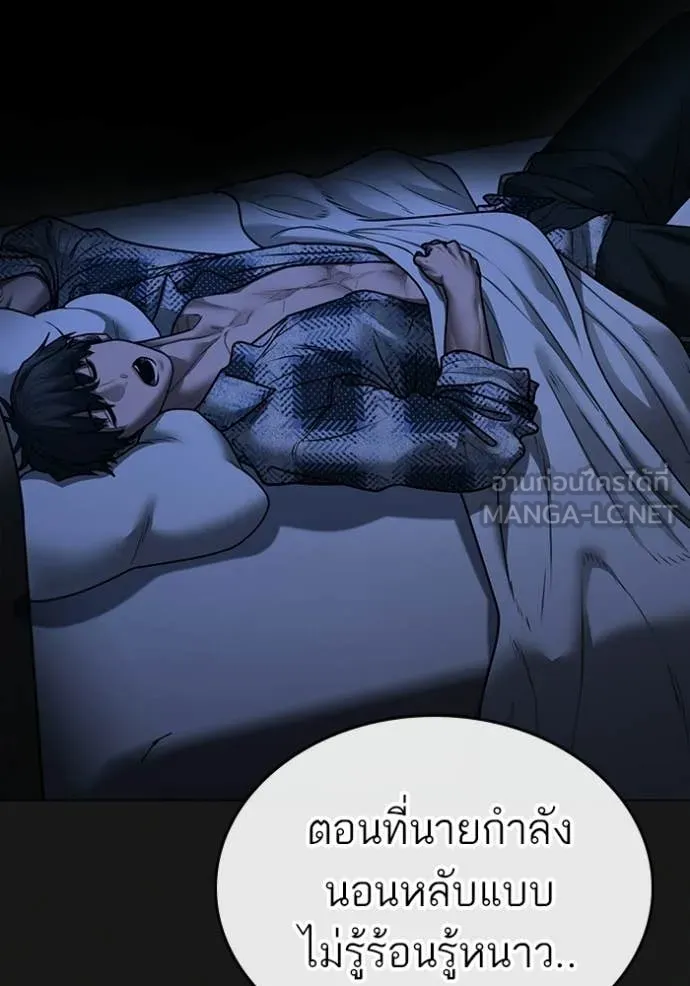 Reality Quest ตอนที่ 169 172