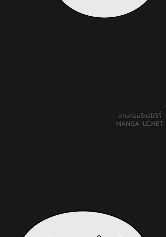 Reality Quest ตอนที่ 169 173