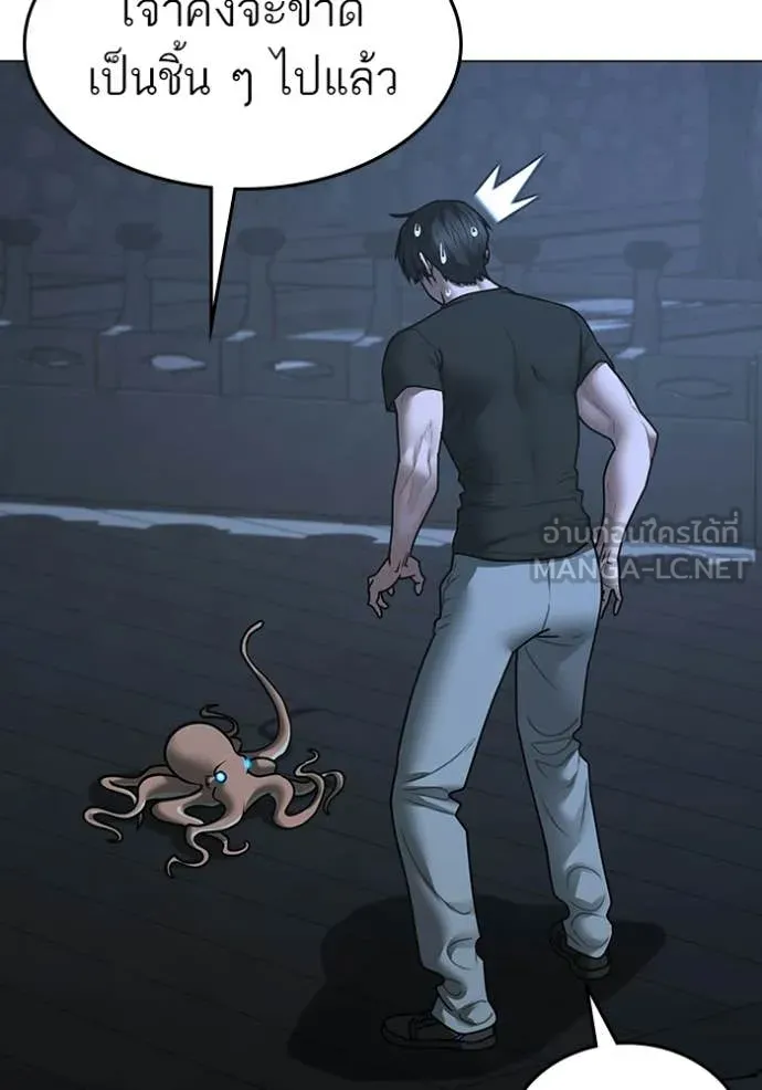 Reality Quest ตอนที่ 169 179