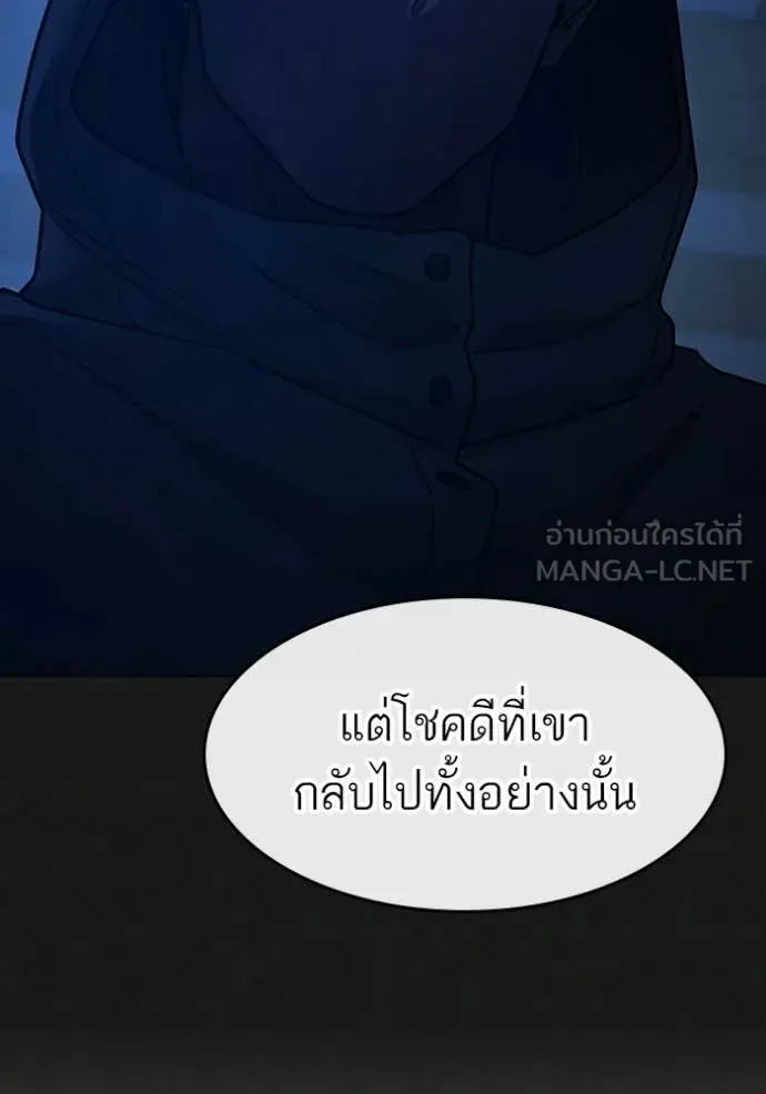 Reality Quest ตอนที่ 169 177
