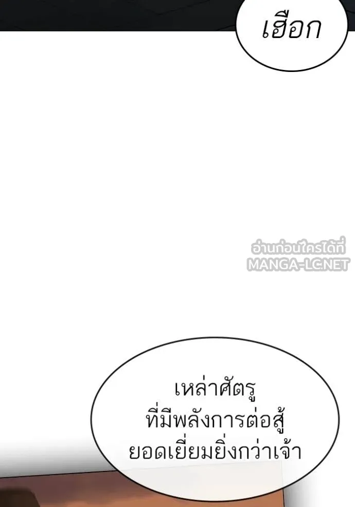Reality Quest ตอนที่ 169 180