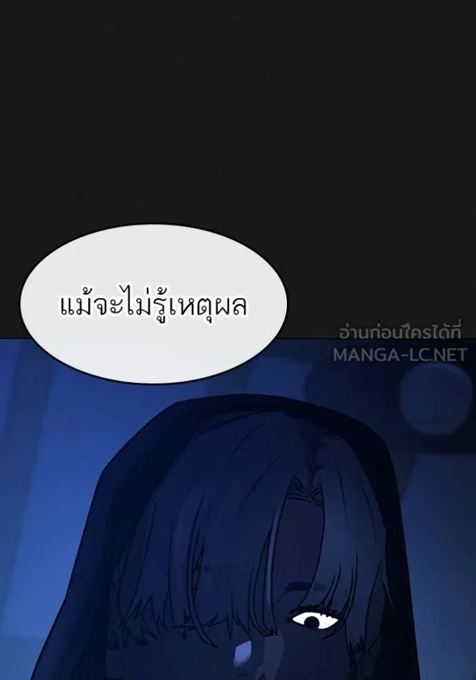 Reality Quest ตอนที่ 169 176