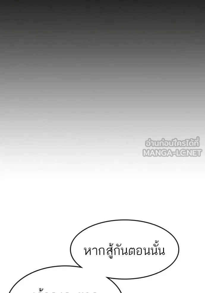 Reality Quest ตอนที่ 169 178