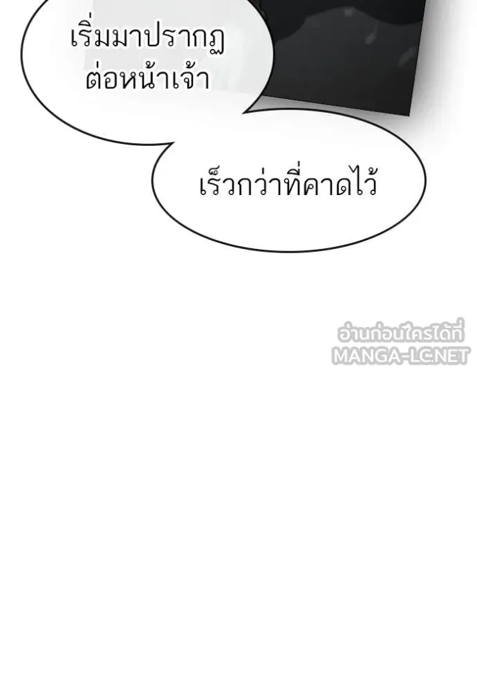 Reality Quest ตอนที่ 169 183