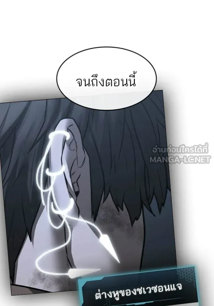 Reality Quest ตอนที่ 169 184
