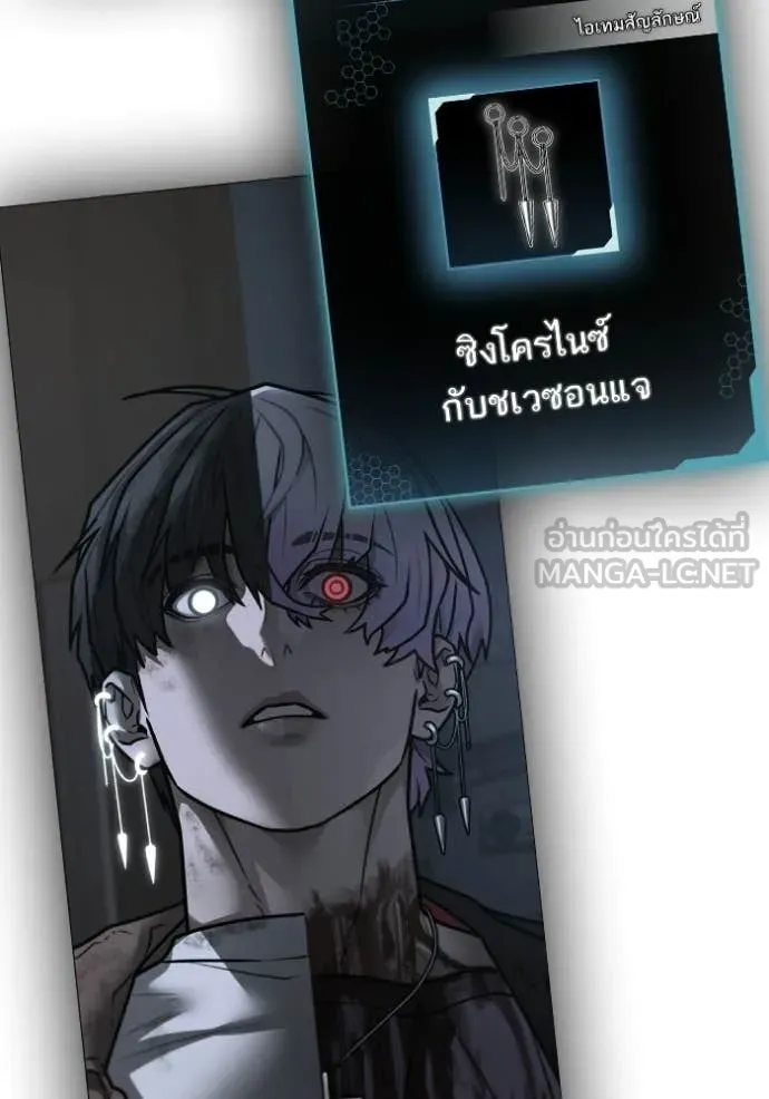 Reality Quest ตอนที่ 169 185