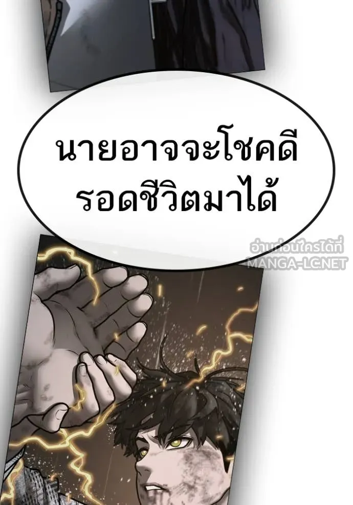 Reality Quest ตอนที่ 169 186