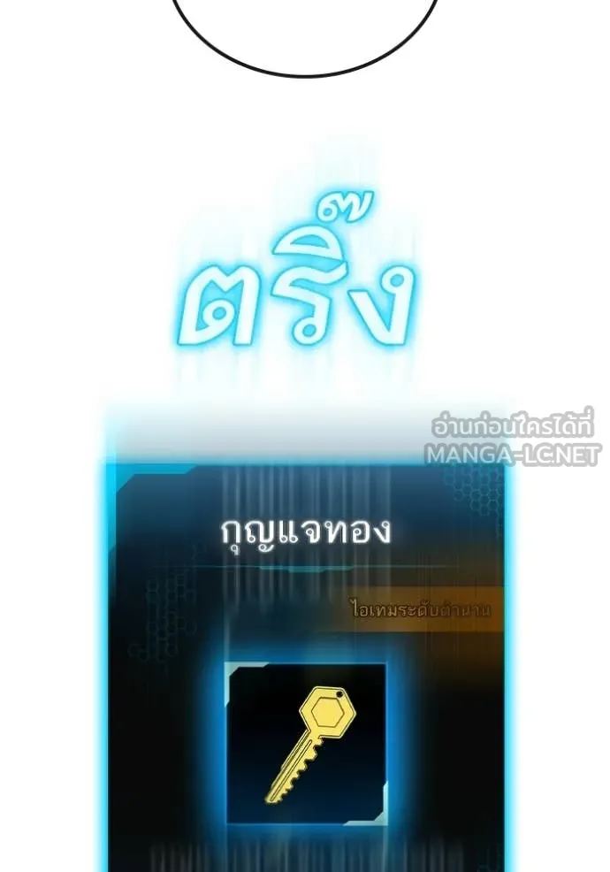 Reality Quest ตอนที่ 169 193
