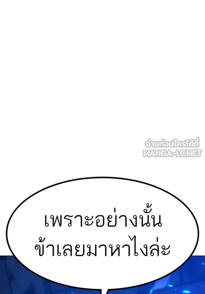Reality Quest ตอนที่ 169 190