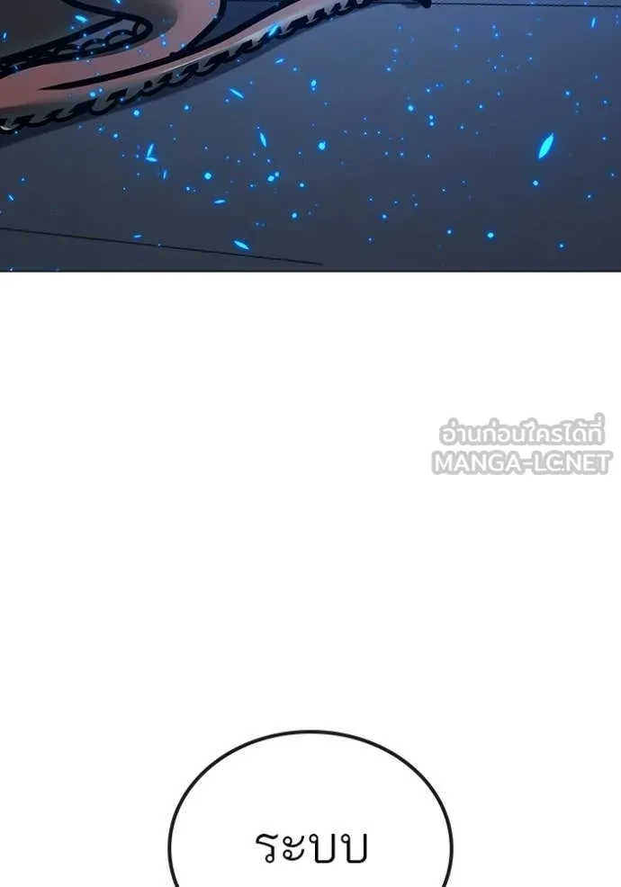 Reality Quest ตอนที่ 169 192