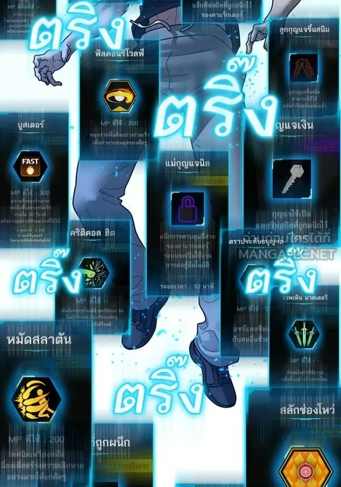 Reality Quest ตอนที่ 169 196