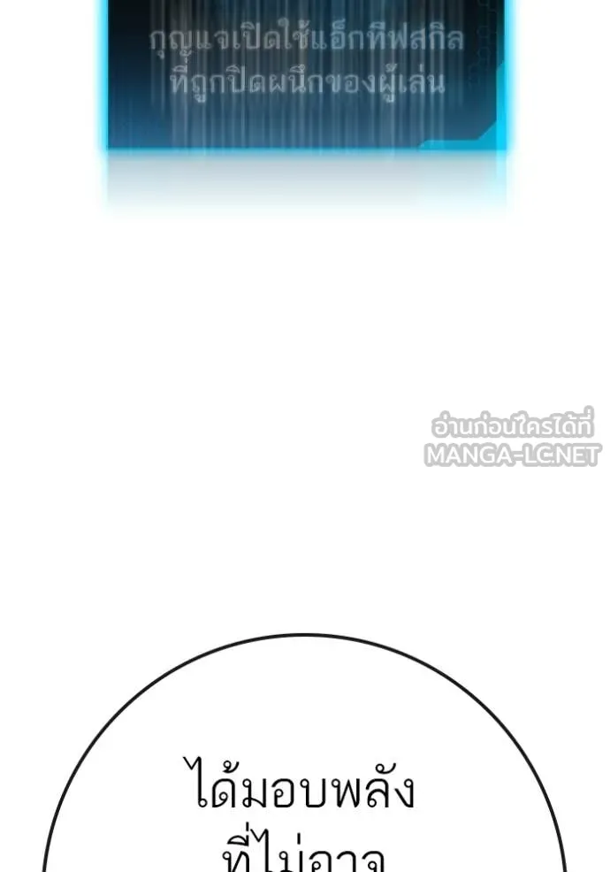 Reality Quest ตอนที่ 169 194