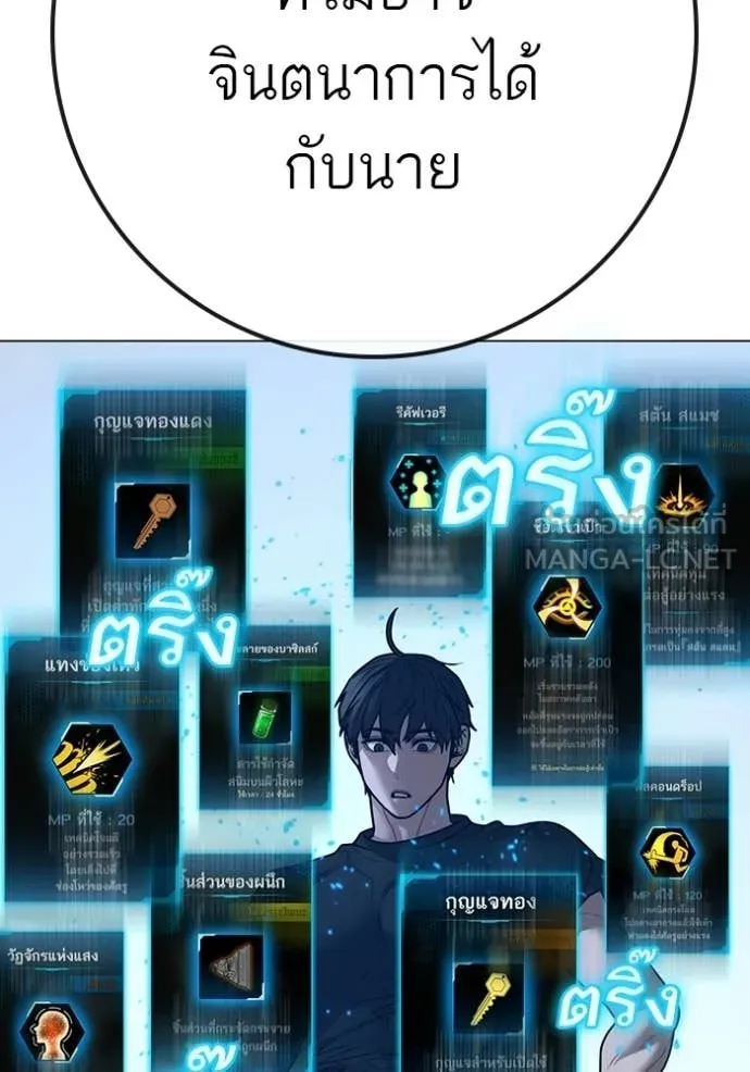 Reality Quest ตอนที่ 169 195