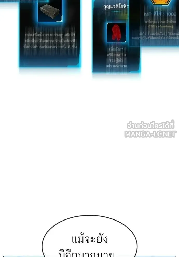 Reality Quest ตอนที่ 169 197