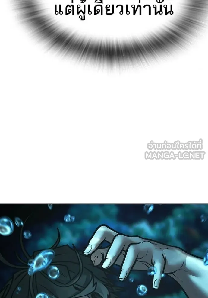 Reality Quest ตอนที่ 169 211