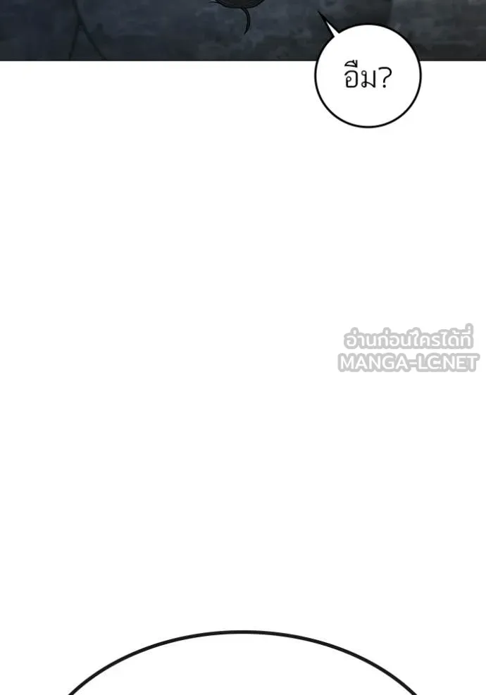 Reality Quest ตอนที่ 169 201