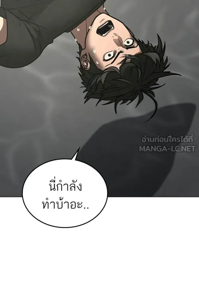 Reality Quest ตอนที่ 169 205