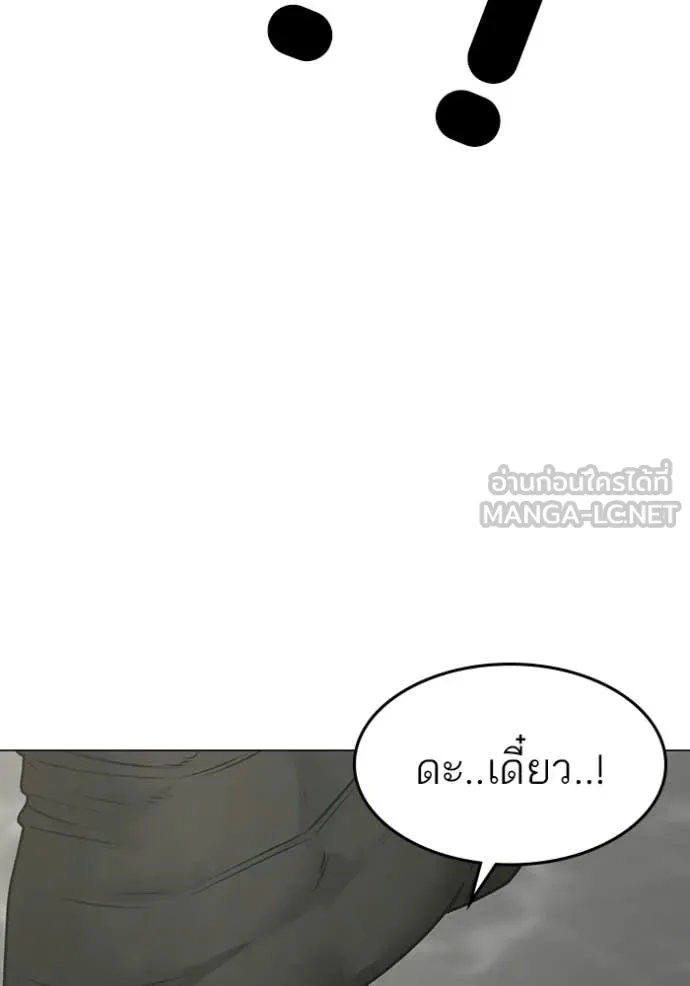 Reality Quest ตอนที่ 169 204