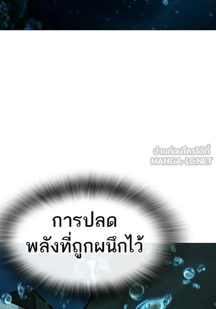 Reality Quest ตอนที่ 169 209