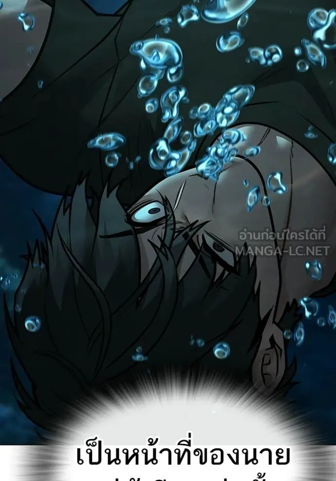 Reality Quest ตอนที่ 169 210