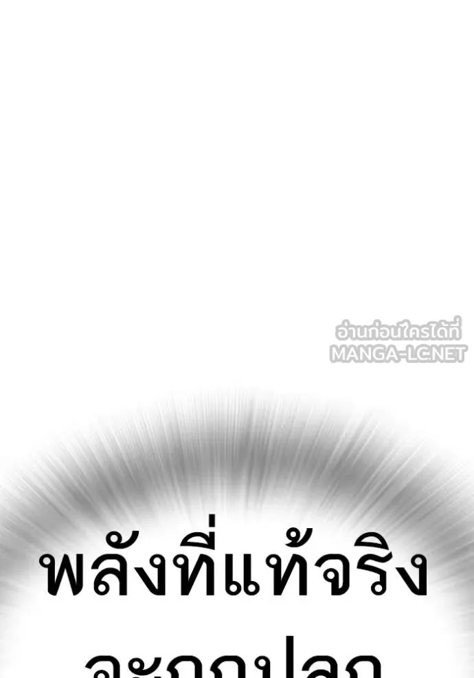 Reality Quest ตอนที่ 169 215