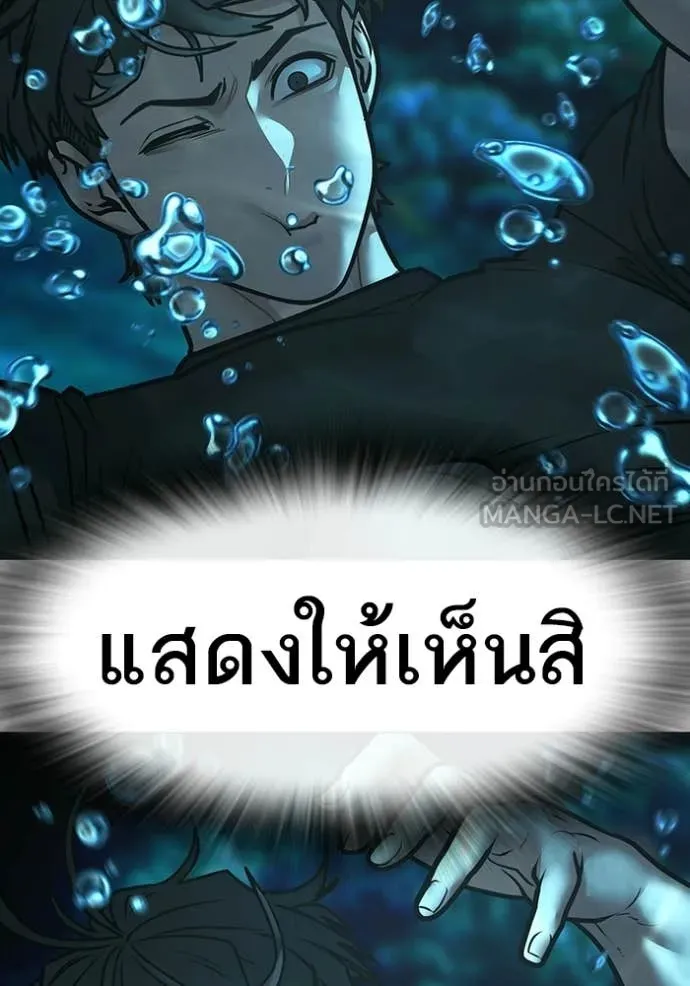 Reality Quest ตอนที่ 169 212